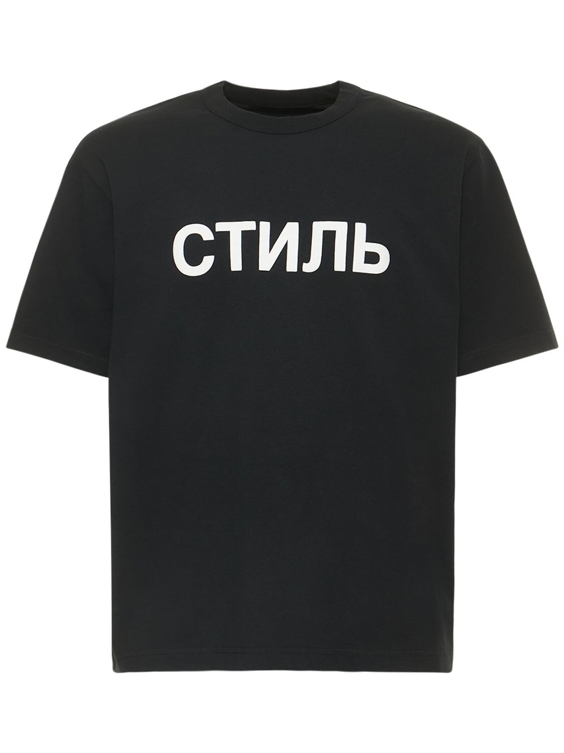 T-shirt En Jersey De Coton Imprimé Ctnmb - HERON PRESTON - Modalova
